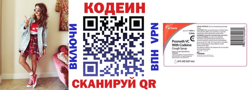 Кодеин напиток Lean (лин) где найти Тогучин